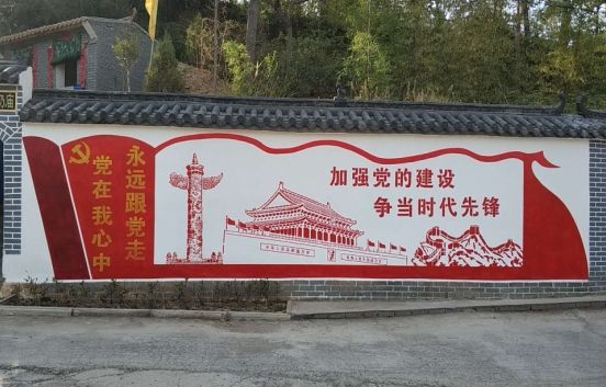 砚山党建文化墙